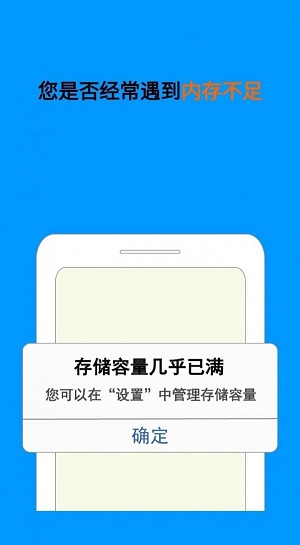 备份小助手2