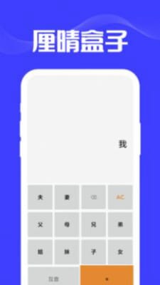 厘晴盒子2