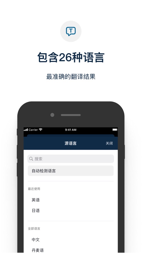 DeepL翻译器0