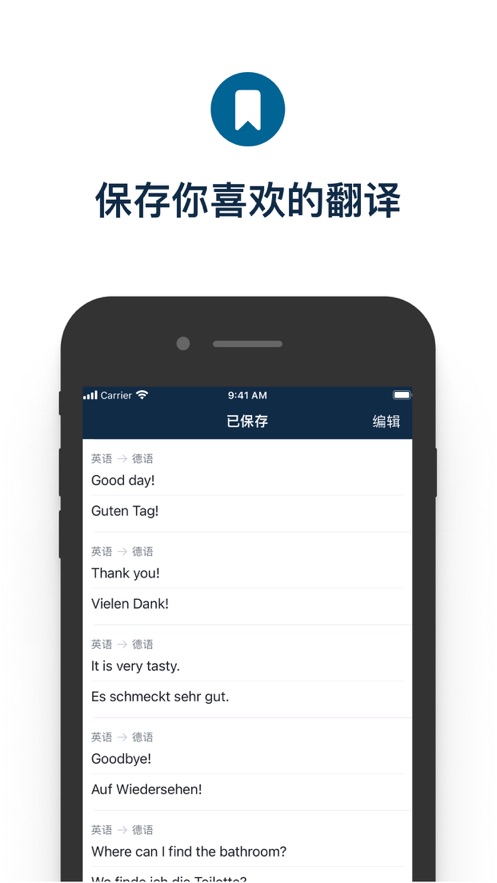 DeepL翻译器2