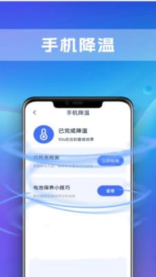 铭识全能电池管家0