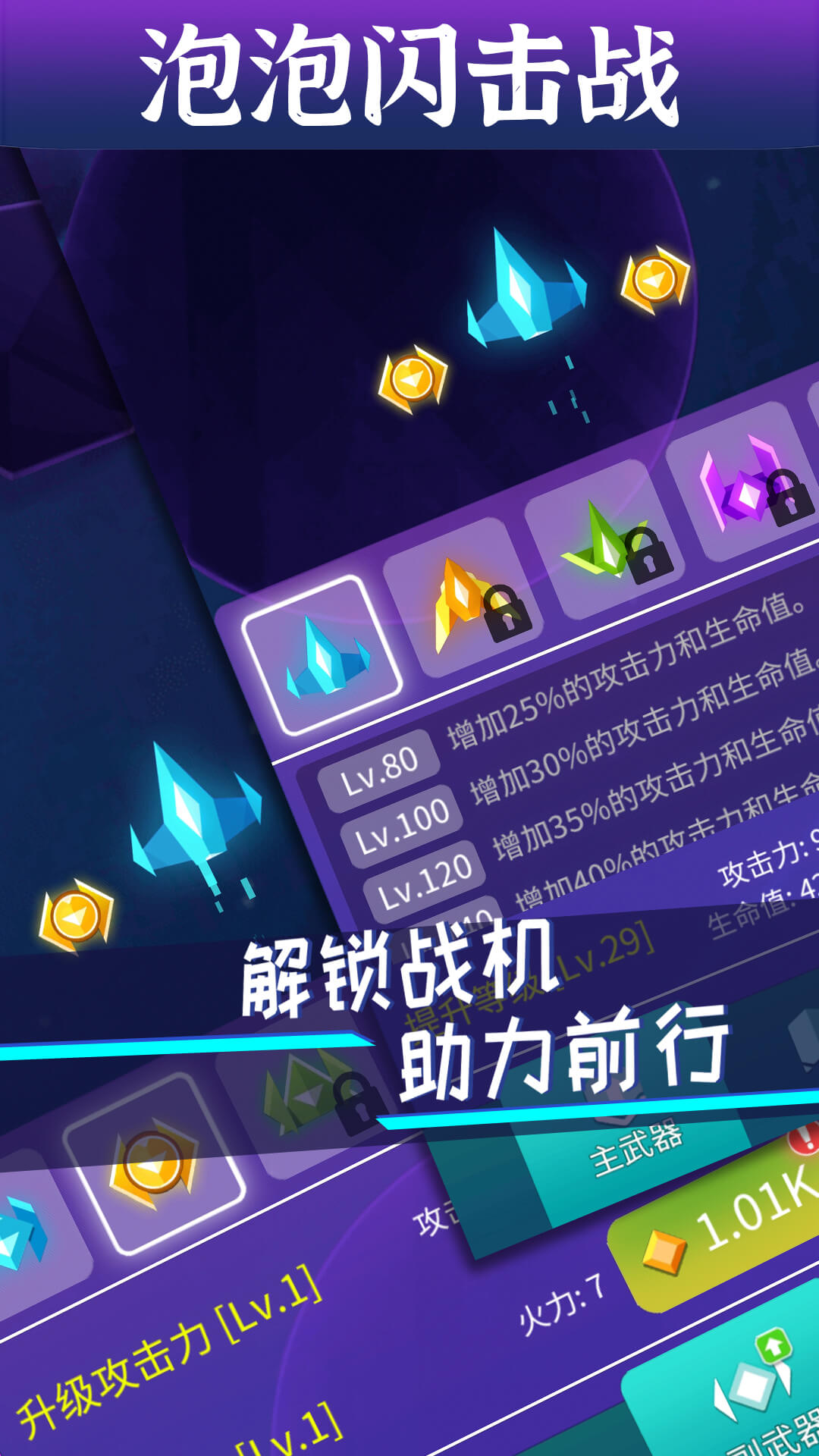 泡泡闪击战游戏0