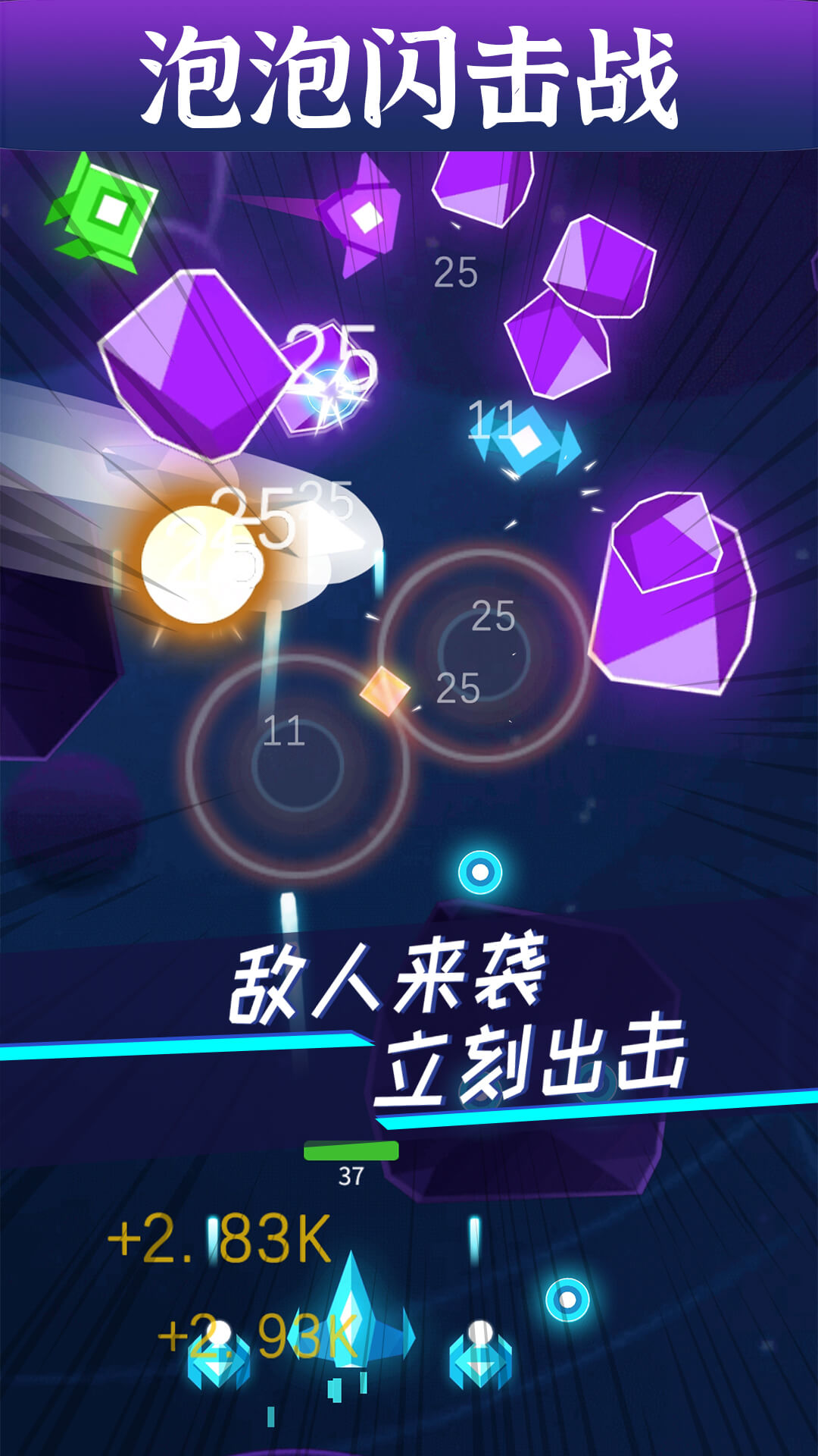 泡泡闪击战游戏2
