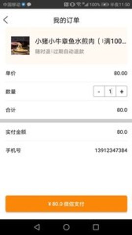 券优享1