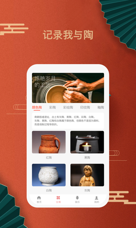 陶趣1
