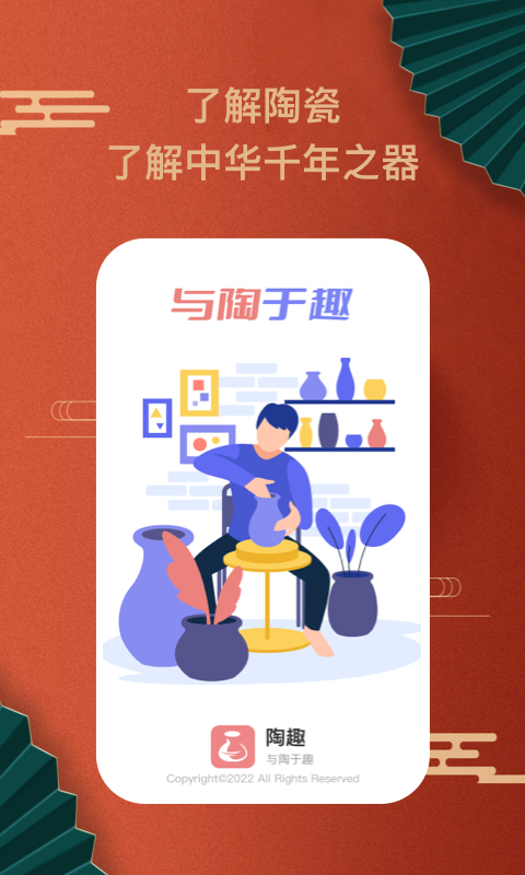 陶趣3
