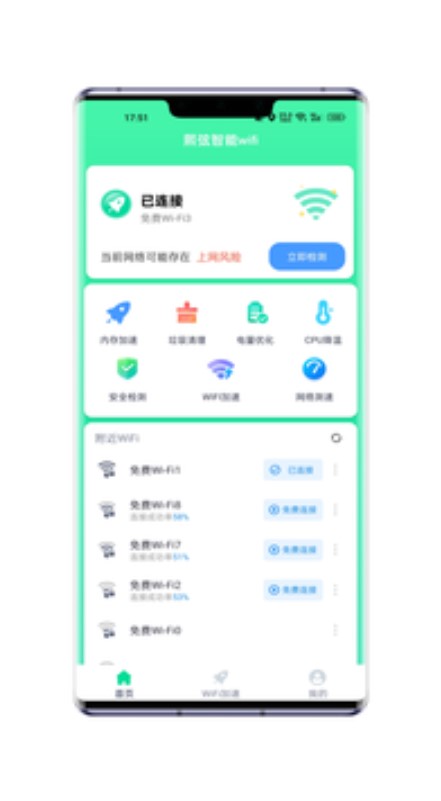 熙弦智能wifi0