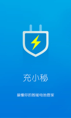 充小秘0