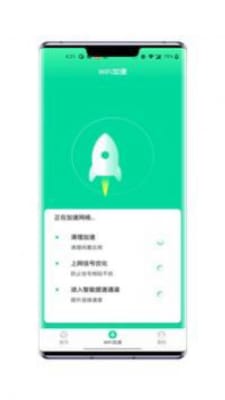 熙弦智能wifi软件2