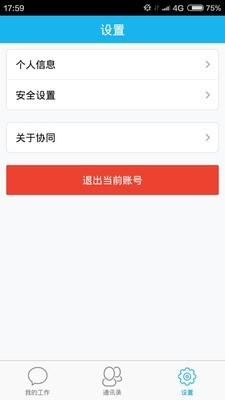 安人协同1
