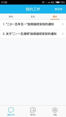安人协同2