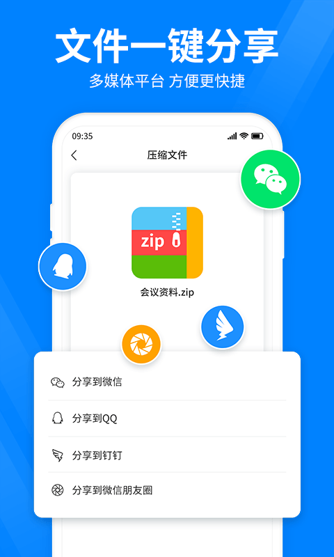快秒压缩0