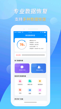 万能恢复王1