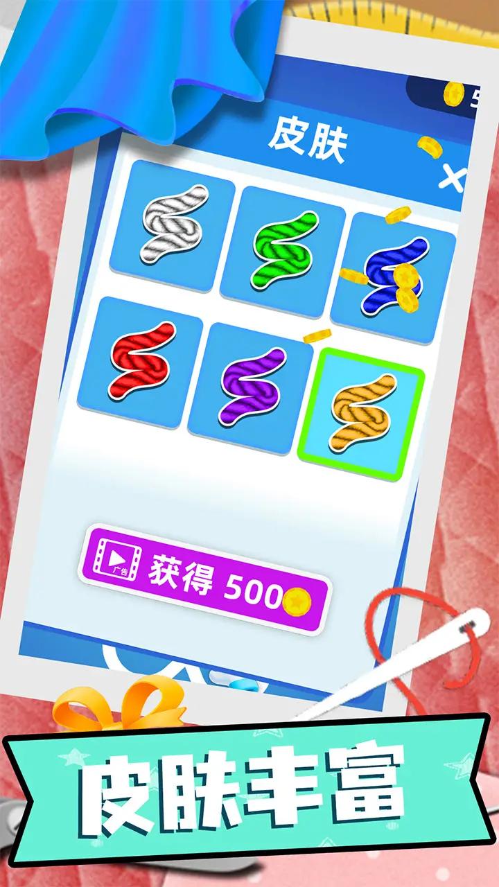 缝纫3D0