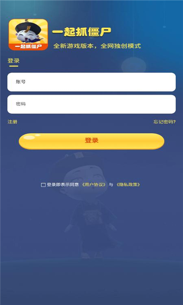 一起抓僵尸红包版1