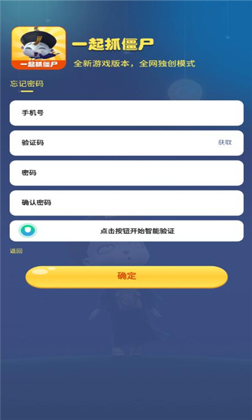 一起抓僵尸红包版3