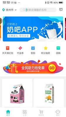 奶吧1