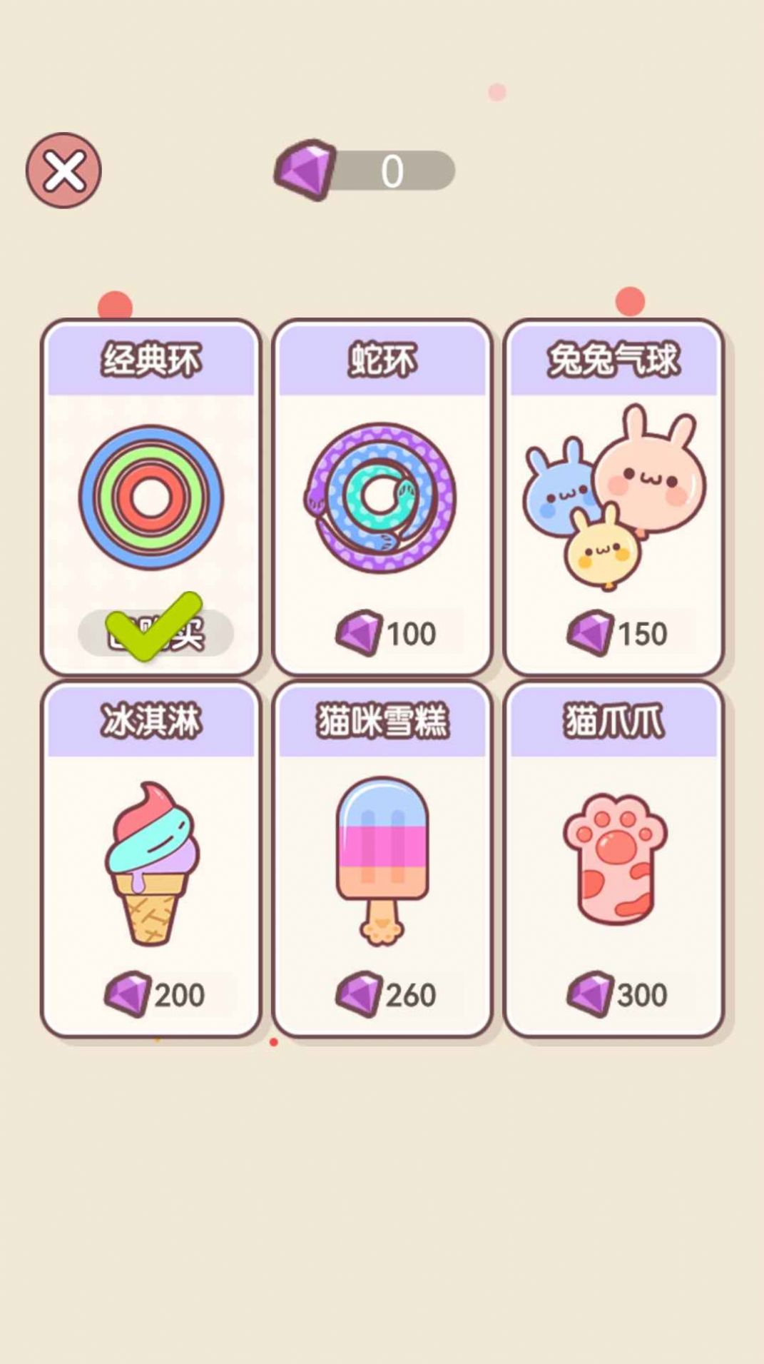萌物环环扣游戏2