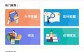 做题软件学霸游戏1