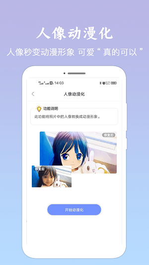 照片恢复清晰助手1
