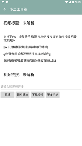 小二工具箱1