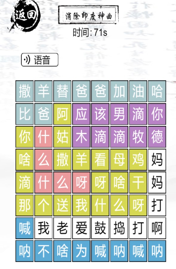 热梗串串烧免广告版3
