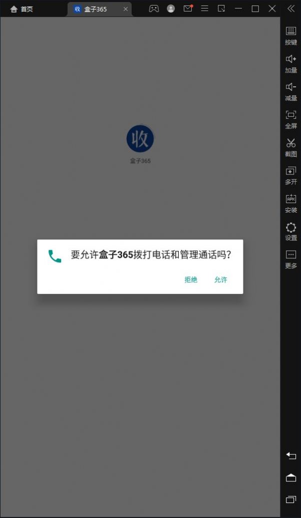 盒子365烟盒0