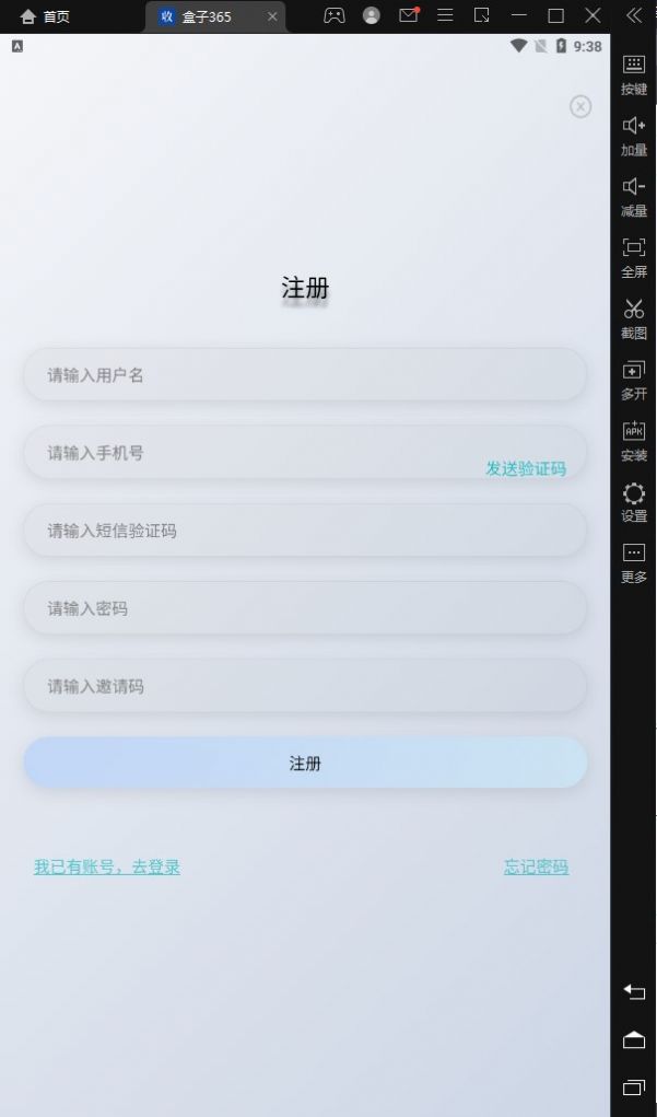 盒子365烟盒1