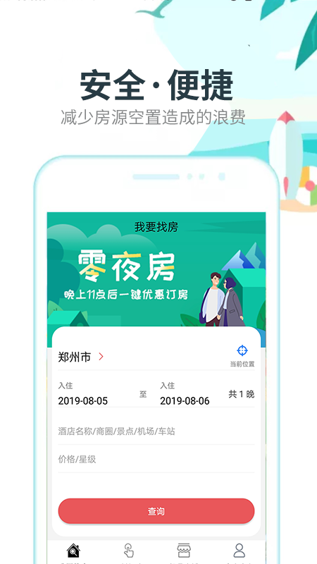 零夜房0