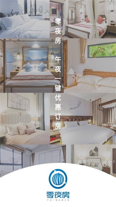 零夜房1