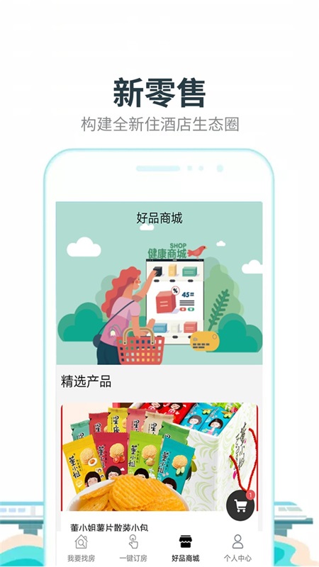 零夜房2