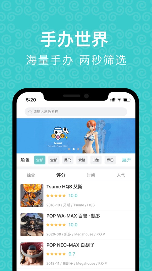 种草手办1