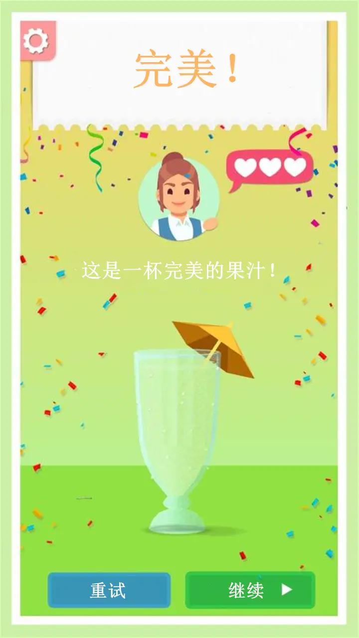 混合多汁模拟器安装2