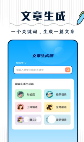 丫丫手写生成器0