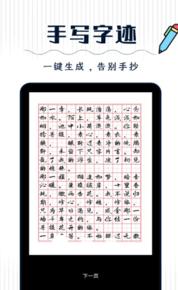 丫丫手写生成器1