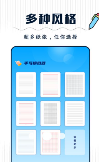 丫丫手写生成器2