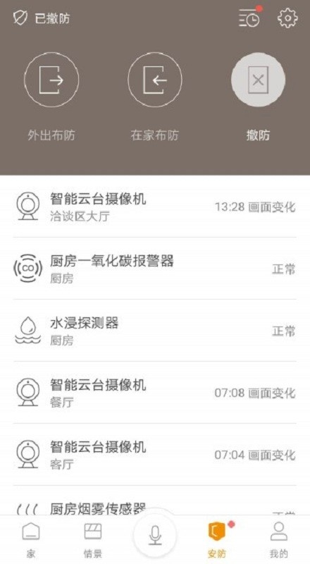 博顿智家0