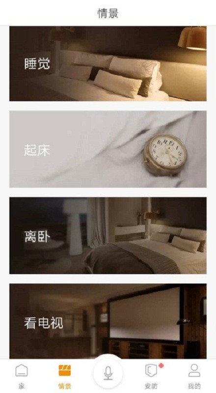 博顿智家1