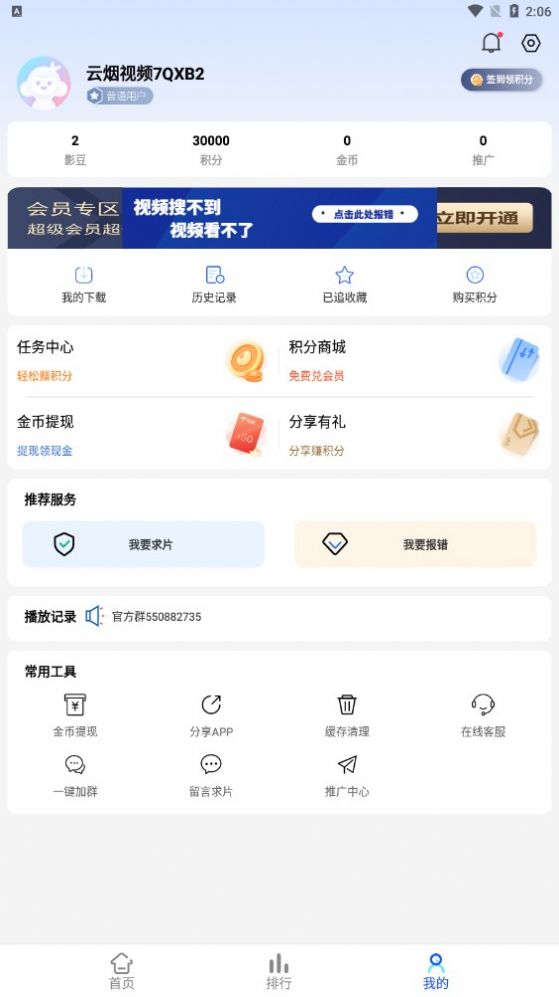云烟视频最新0
