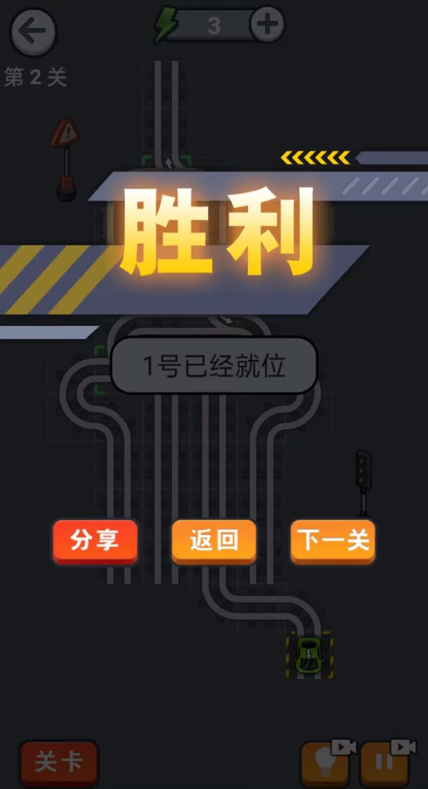 烧脑闯关大挑战3