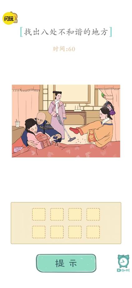 嬛嬛来了4