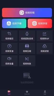 视屏视频剪辑3