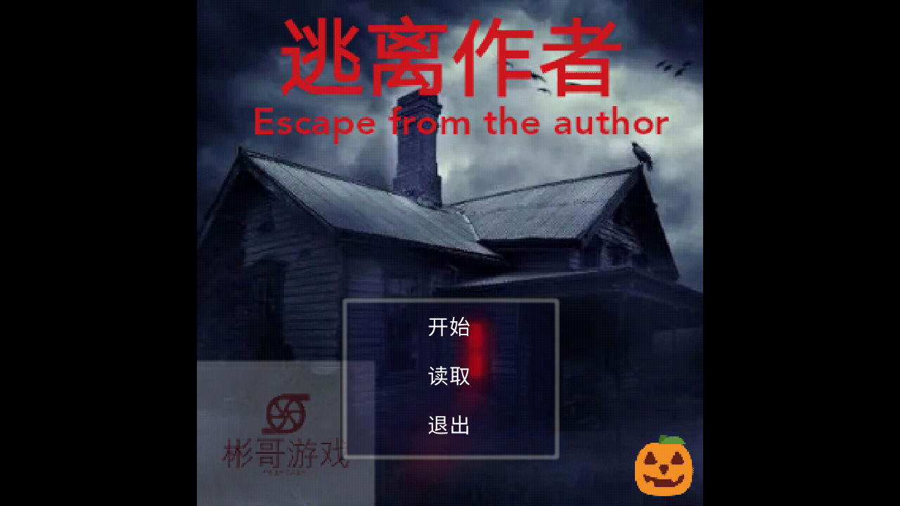 逃离作者0