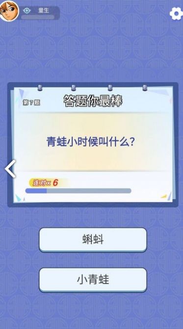 趣味猜猜红包版3