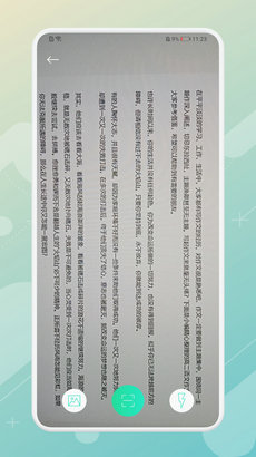 拍照翻译器2