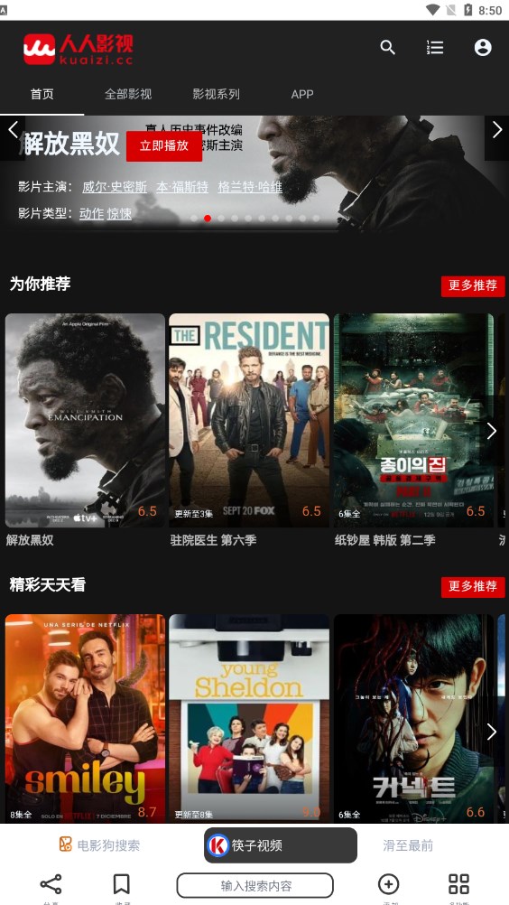非搜0