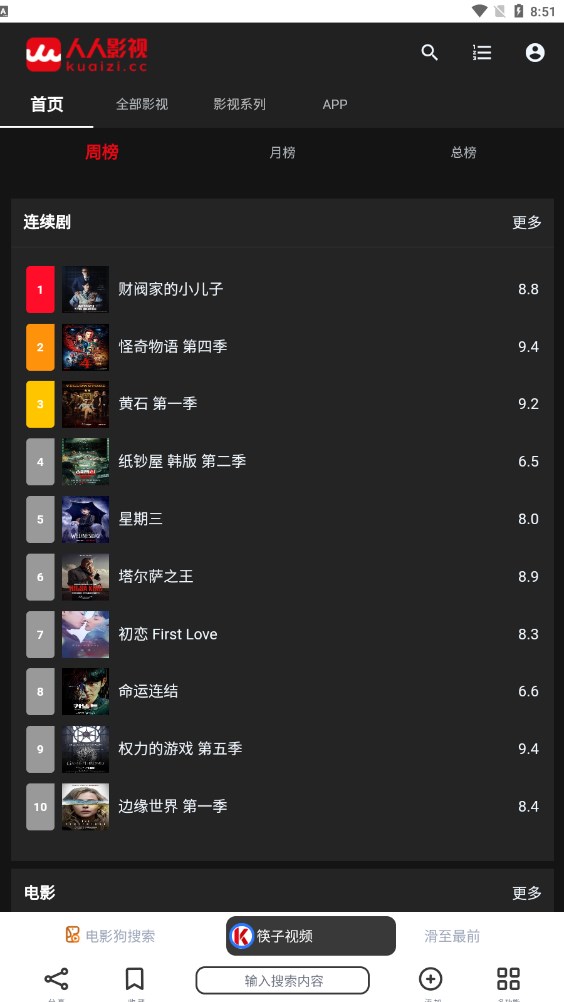 非搜1