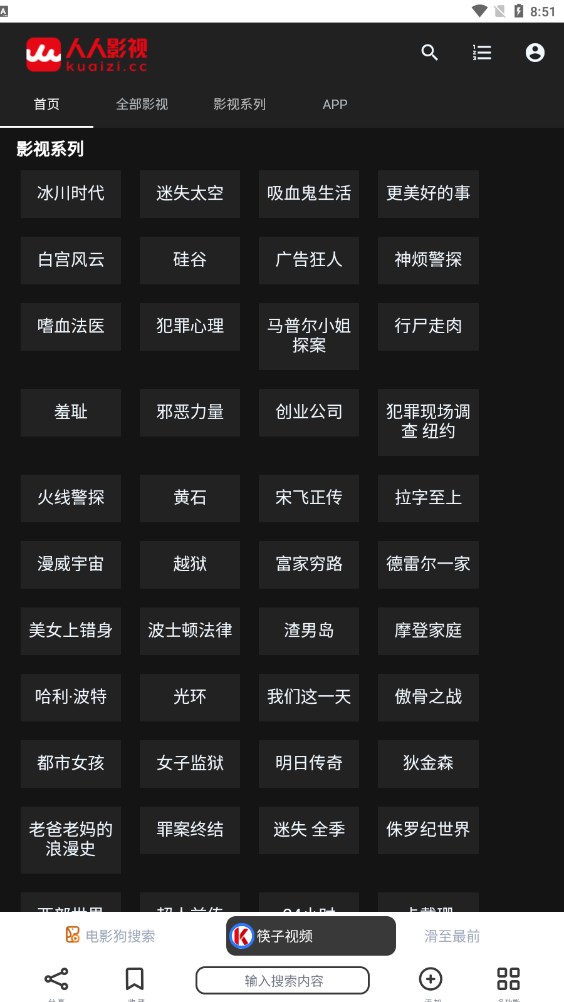 非搜2