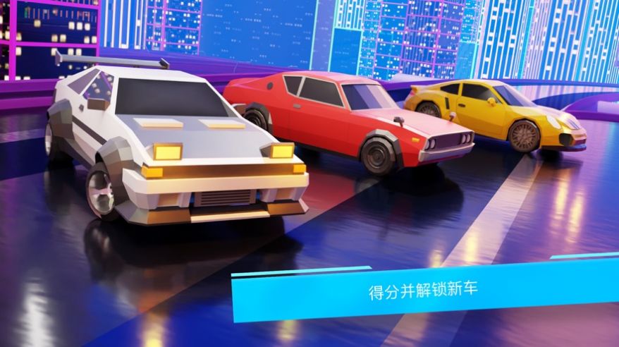 漂移车竞赛游戏0