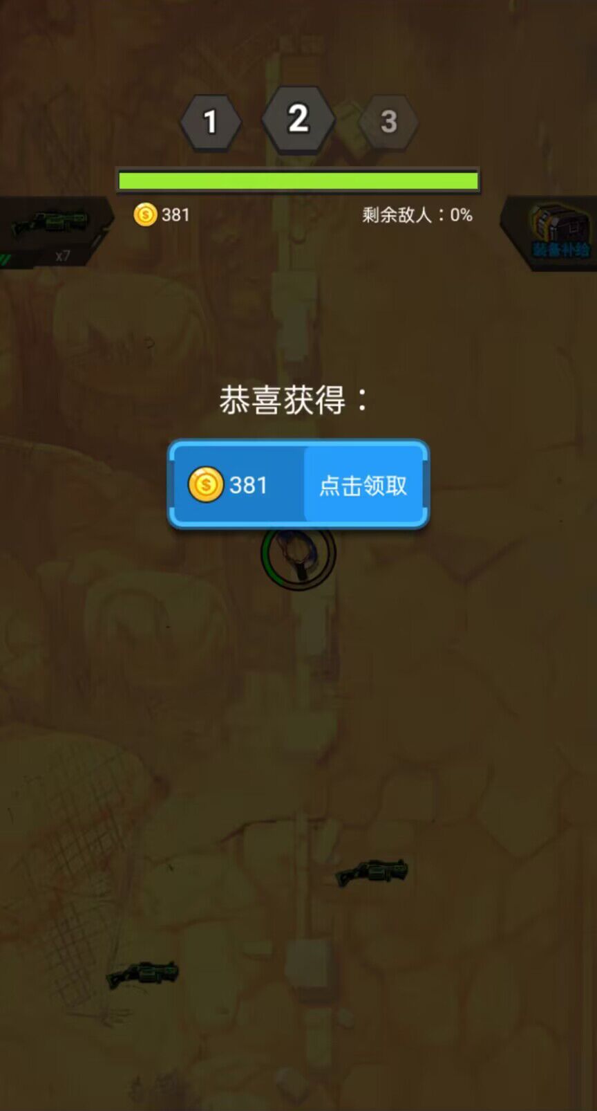 末日打怪兽游戏1